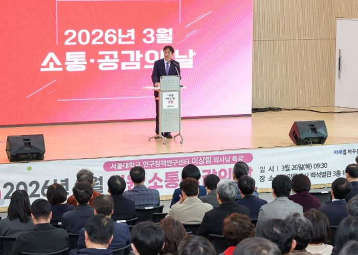 2026년 3월 직원 소통 공감의 날