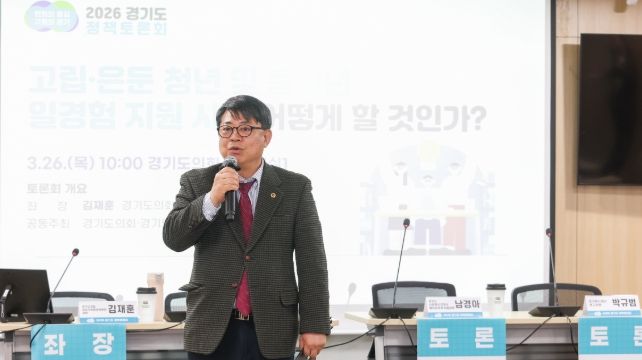 김재훈 의원, ‘고립·은둔 청년 및 중장년 일경험 지원’ 정책토론회 ‘성료’