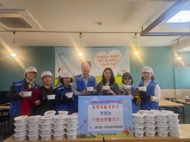 철산2동 지역사회보장협의체, 광명마을냉장고‘사랑의 반찬 나눔’
