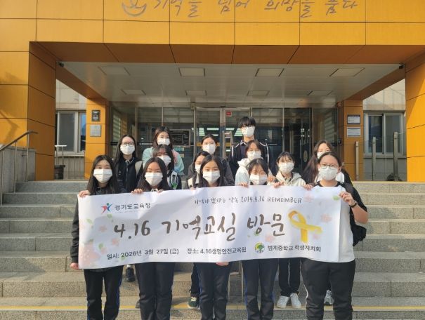 4.16생명안전교육원 기억교실 견학