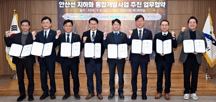 이민근 안산시장이 2026년 3월 6일 '안산선 지하화 통합개발사업 추진 업무협약식'에서 참석자들과 함께 기념촬영을 하고있다.
