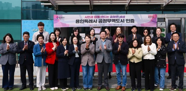 27일 시청에서 이상일 시장과 현판식 참석자들이 기념 사진을 촬영하고 있다