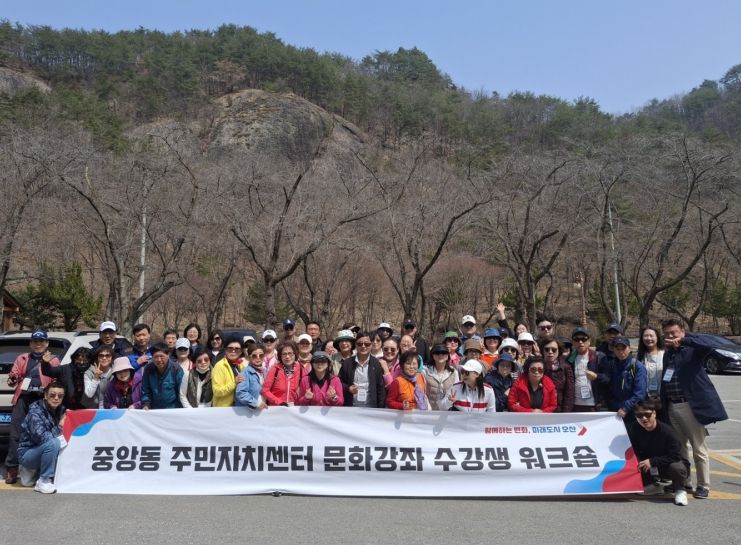 오산시 중앙동 주민자치회, 문화강좌 수강생 워크숍 개최