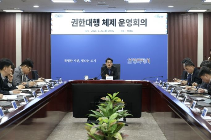 윤성진 화성특례시장 권한대행이 권한대행 체제 운영회의를 주재하며 주요 현안을 점검하고 있다