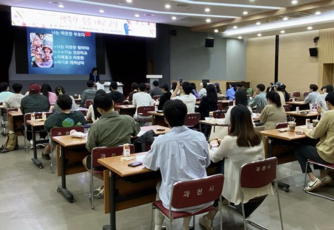 과천시, 한방난임치료 지원사업 참여자 모집