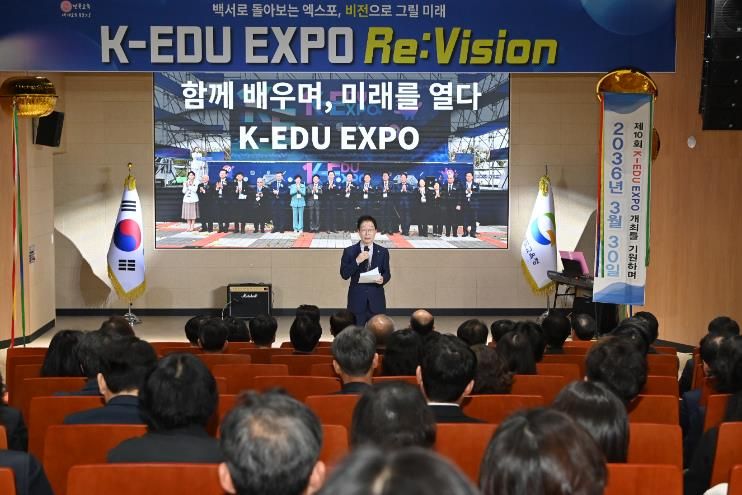 경북교육청, K-EDU EXPO ReVision 개최( K-EDU EXPO의 기록을 넘어 미래 비전으로)(인사말하고 있는 임종식 교육감)
