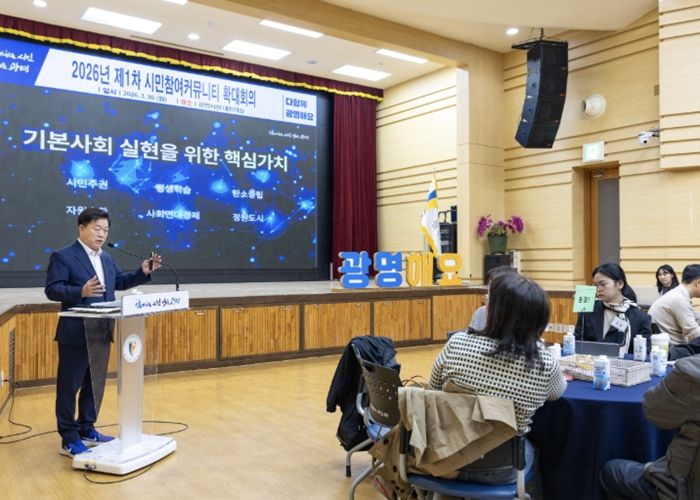 박승원 광명시장이 30일 오후 시청 대회의실에서 열린 '2026년 제1차 시민참여커뮤니티 확대 회의'에서 '시민주권도시로 가는 길'을 주제로 특강하고 있다.