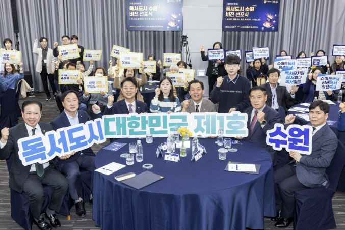 이재준 수원시장(오른쪽 4번째), 이재식 수원시의회 의장, 김준혁 의원, 김영호 국회 교육위원장, 시민들이 함께하고 있다.