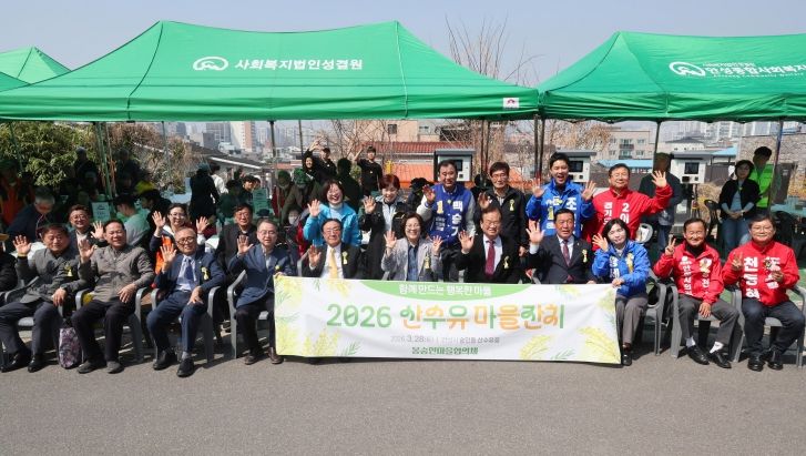 안성시 봉숭안마을협의체, 2026년 산수유마을잔치 성료