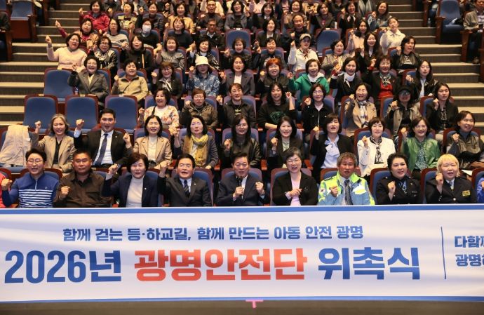 박승원 광명시장(사진 앞줄 가운데)이 31일 광명극장에서 열린 '광명안전단' 위촉식 참석자들과 기념사진을 촬영하고 있다.