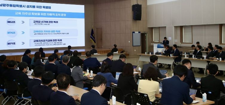 31일 본청 대회의실에서 ‘전남·광주 교육행정통합의 비전과 과제’를 주제로 전남교육 정책협의회가 진행되고 있다.
