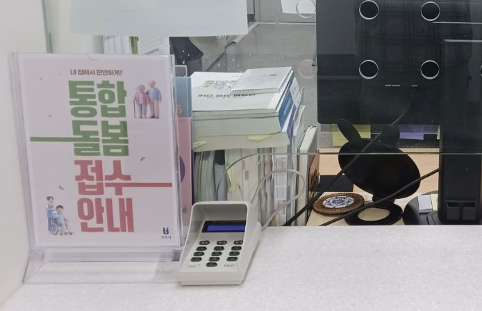 부천시는 37개 동 행정복지센터에 통합돌봄 통합안내 창구를 설치했다.