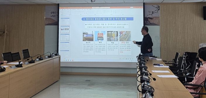 수원시 팔달구, 불법광고물 수거보상제 참여자 직무교육 실시