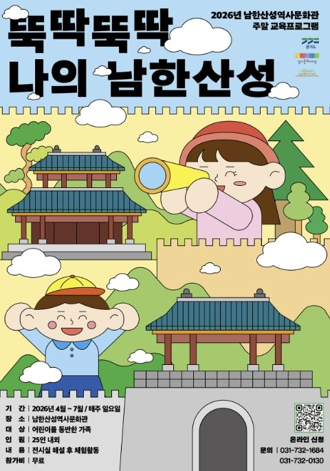 주말 교육프로그램 포스터