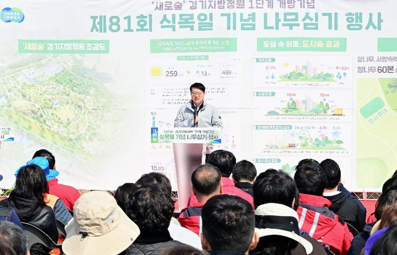 제81회 식목일 기념 나무심기 행사