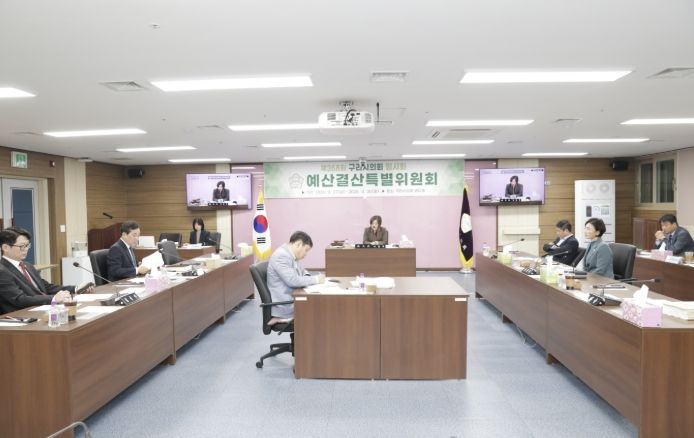 구리시의회 예산결산특별위원회