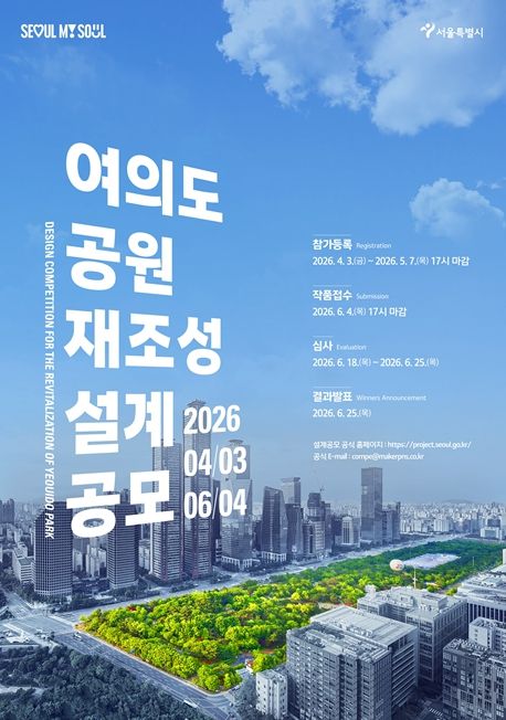 설계공모 포스터.