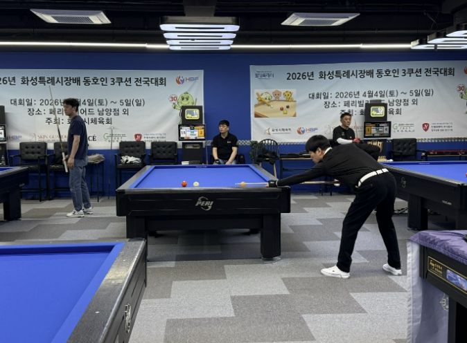 시장배 당구대회