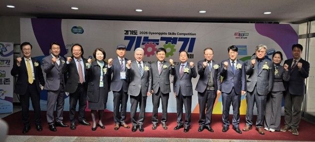 경기도교육청, ‘2026 경기도 기능경기대회’ 개최