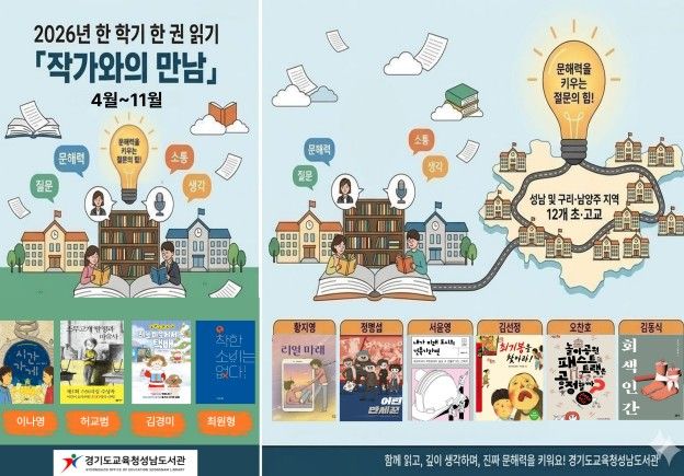 2026년 작가와의 만남 포스터