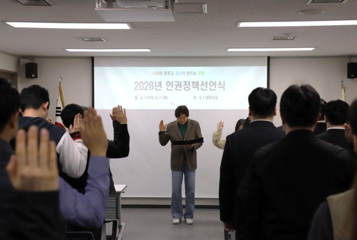 광명도시공사, 인권존중문화 확산 위한 인권정책선언식 개최