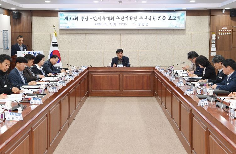 추진상황 최종 보고회 개최