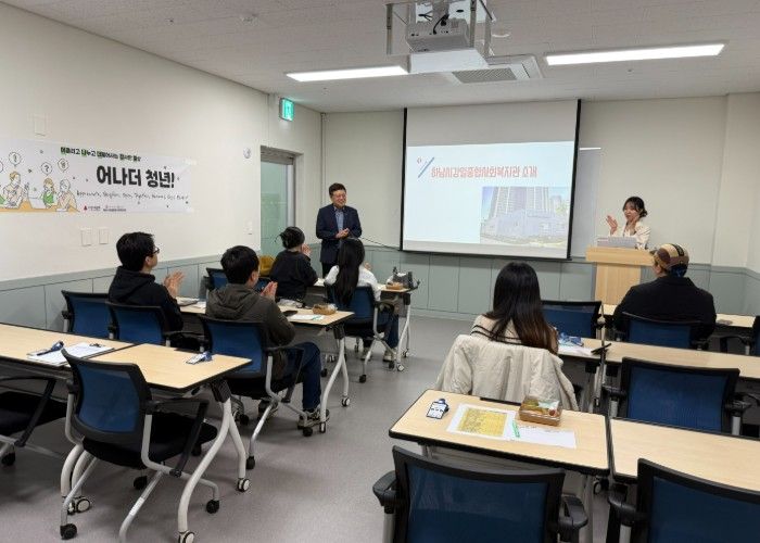 하남시감일종합사회복지관, '어나더 감일(어울리고 나누고 더불어사는 감사한 일상)' 오리엔테이션 성료