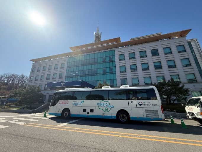 자치경찰 ‘찾아가는 힐링버스’
