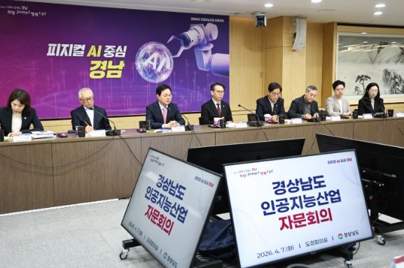 인공지능산업 자문회의