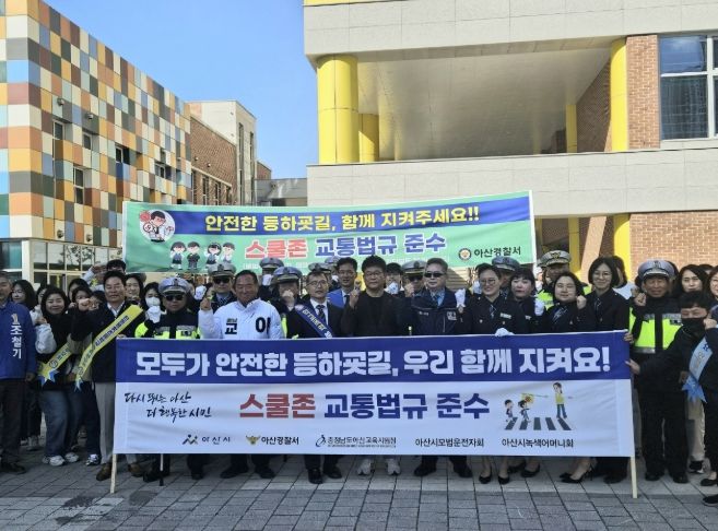 탕정 한들물빛초등학교 어린이 등굣길 교통안전 캠페인